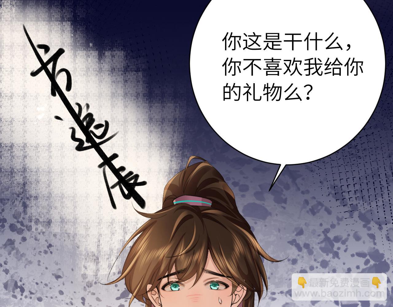 🍝炮灰闺女的生存方式 第206话 七七的理想… 第6页