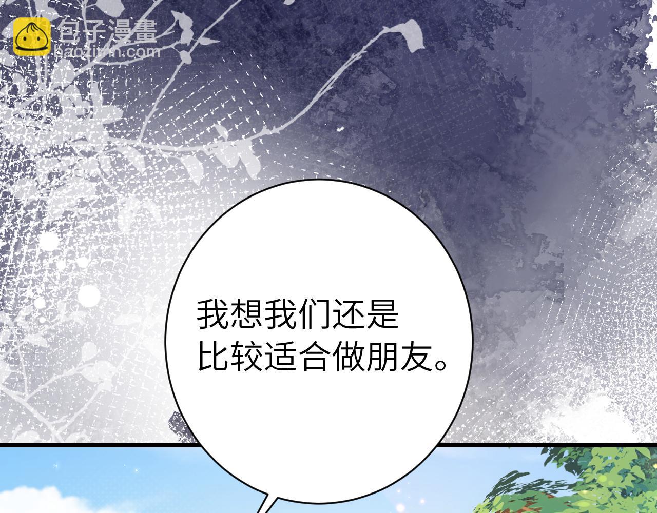 🍝炮灰闺女的生存方式 第206话 七七的理想… 第8页