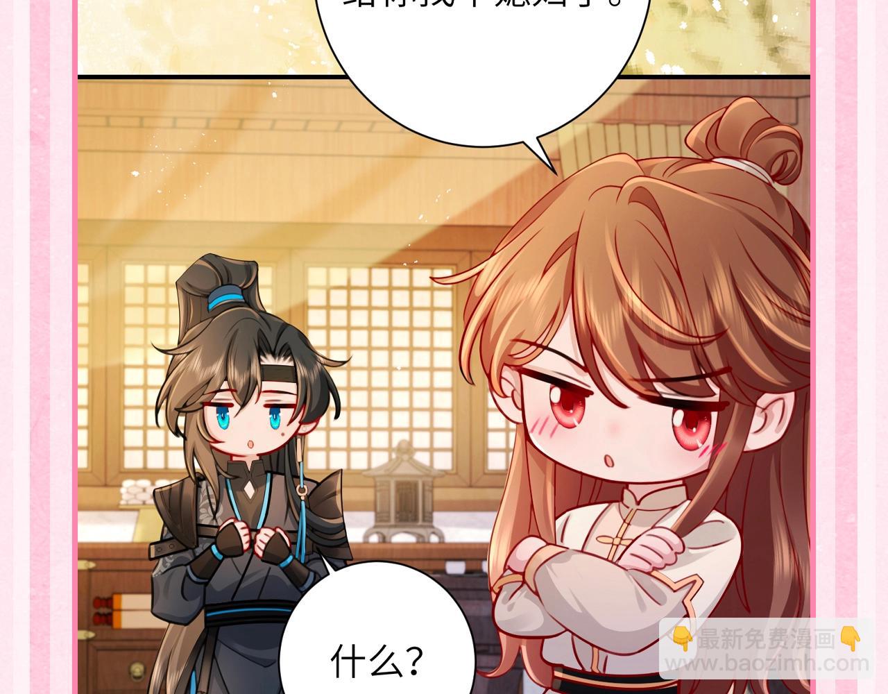 🍝炮灰闺女的生存方式 加更第38期 七七的驸马名单 第11页