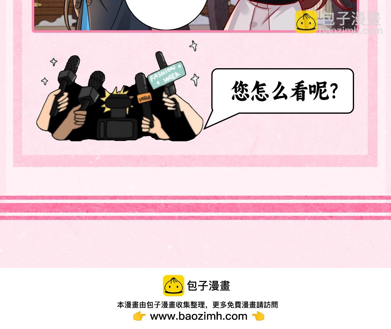 🍝炮灰闺女的生存方式 加更第38期 七七的驸马名单 第12页