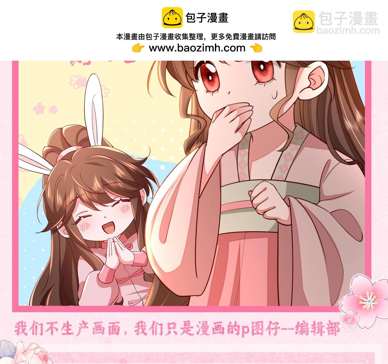🍝炮灰闺女的生存方式 加更第38期 七七的驸马名单 第2页