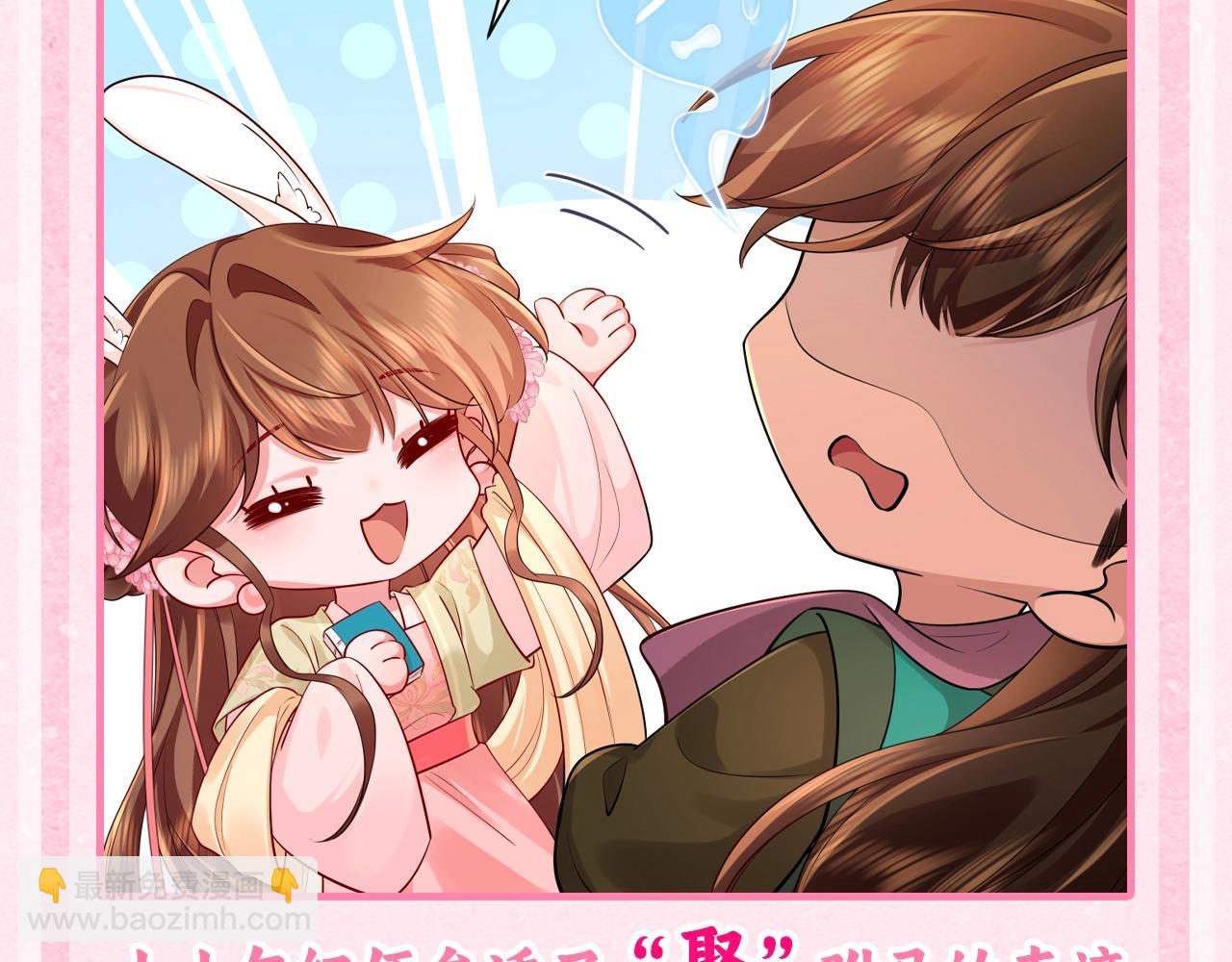 🍝炮灰闺女的生存方式 加更第38期 七七的驸马名单 第4页