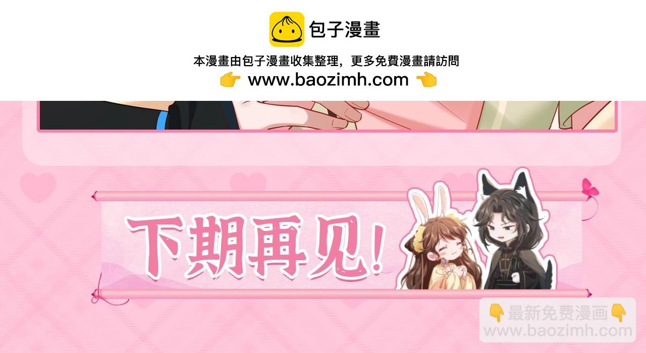🍝炮灰闺女的生存方式 加更第40期 惊！居然尊嘟亲上了？ 第8页