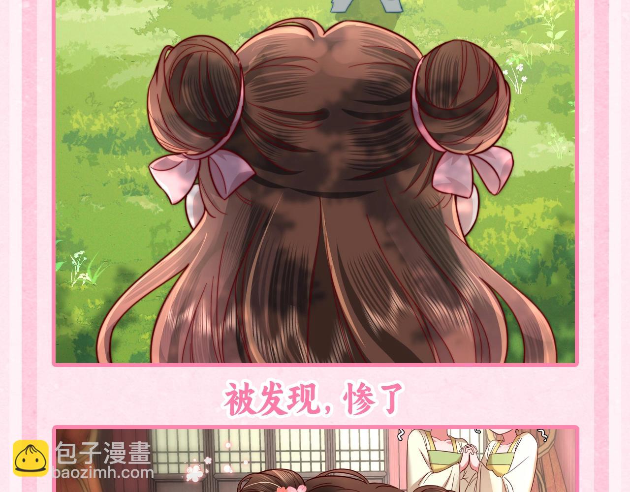 🍝炮灰闺女的生存方式 加更第41期 小脑斧的皇宫日记 第10页