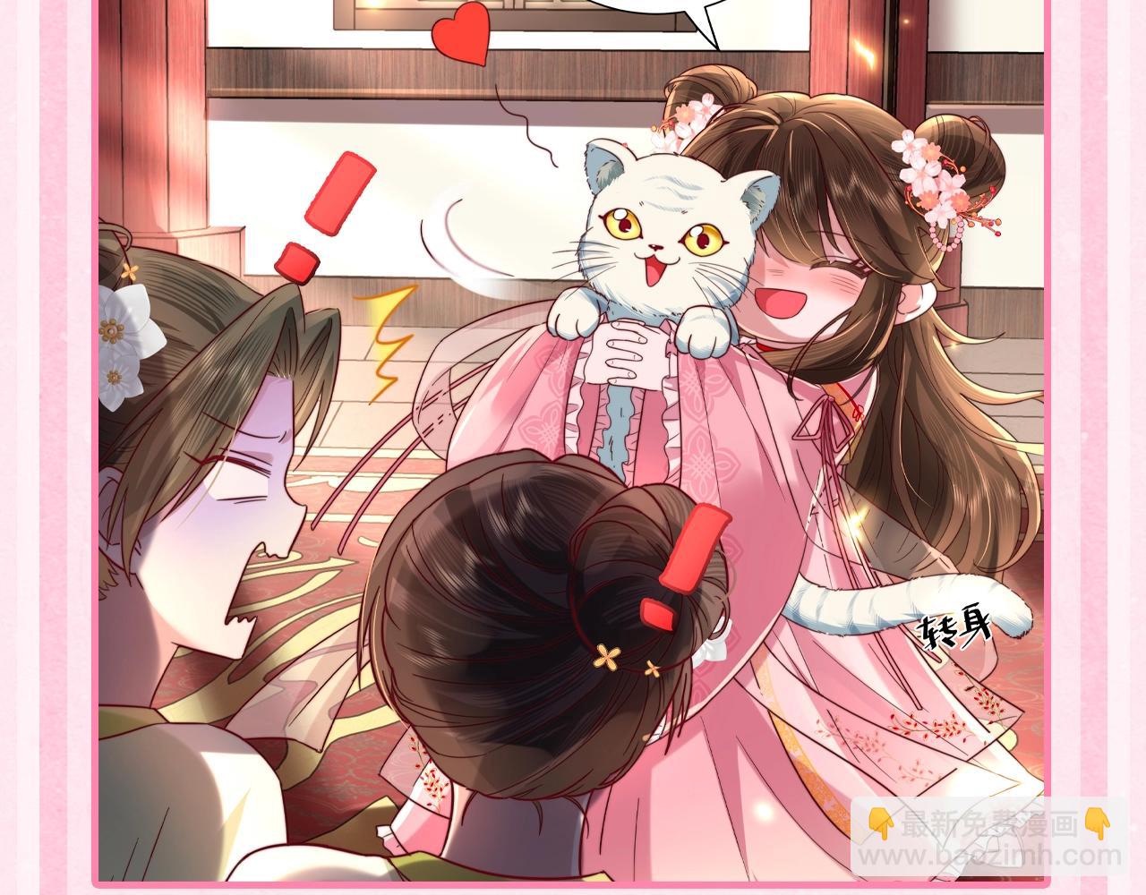 🍝炮灰闺女的生存方式 加更第41期 小脑斧的皇宫日记 第13页