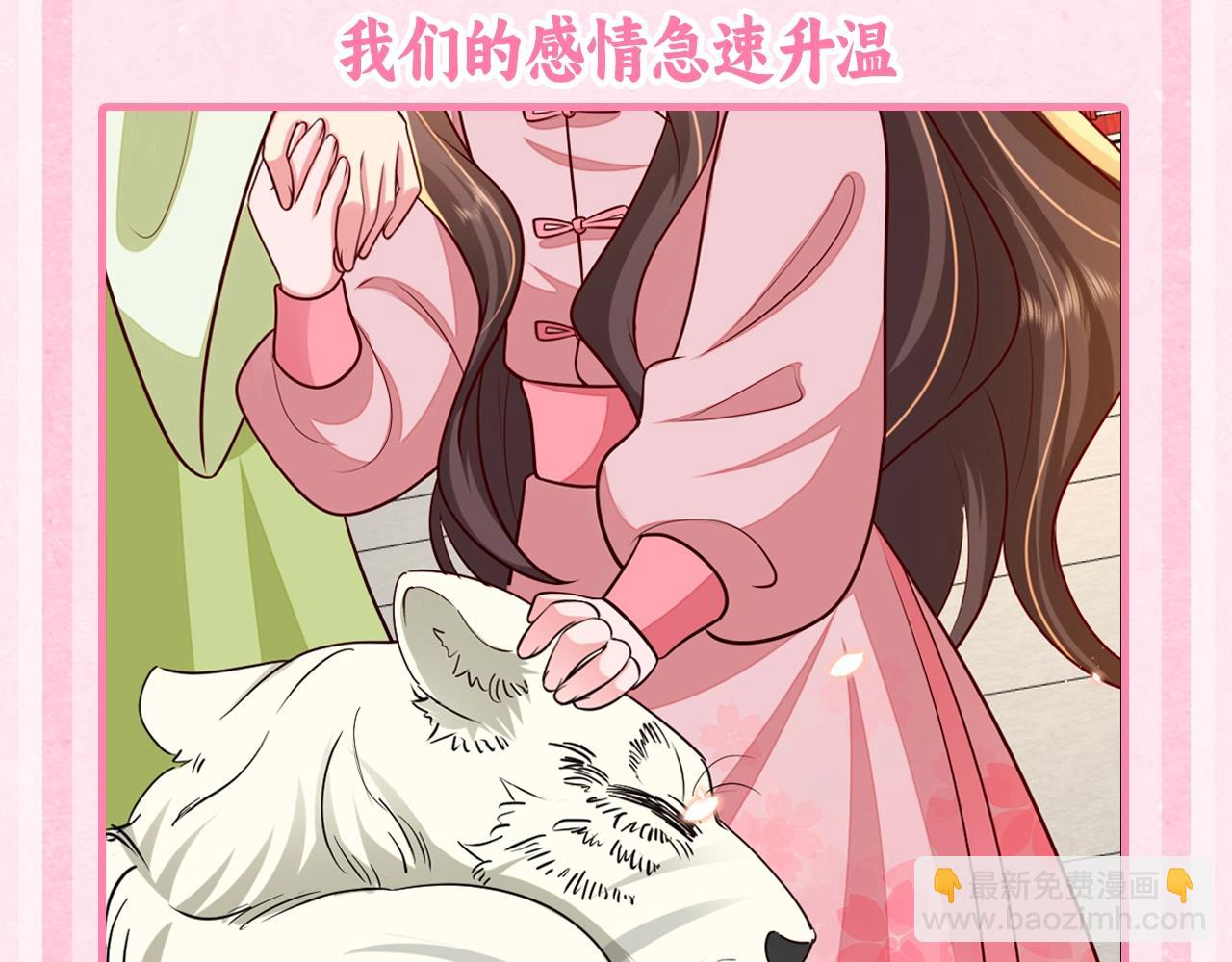 🍝炮灰闺女的生存方式 加更第41期 小脑斧的皇宫日记 第14页