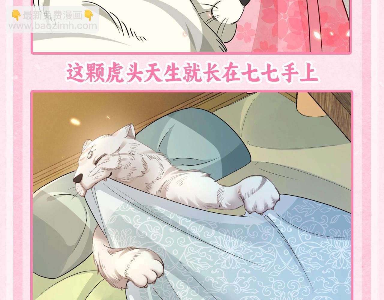 🍝炮灰闺女的生存方式 加更第41期 小脑斧的皇宫日记 第15页