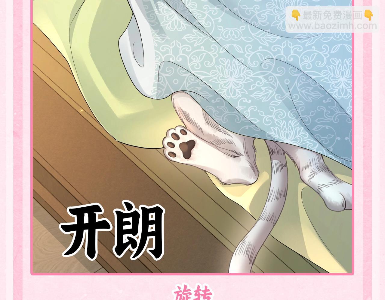 🍝炮灰闺女的生存方式 加更第41期 小脑斧的皇宫日记 第16页