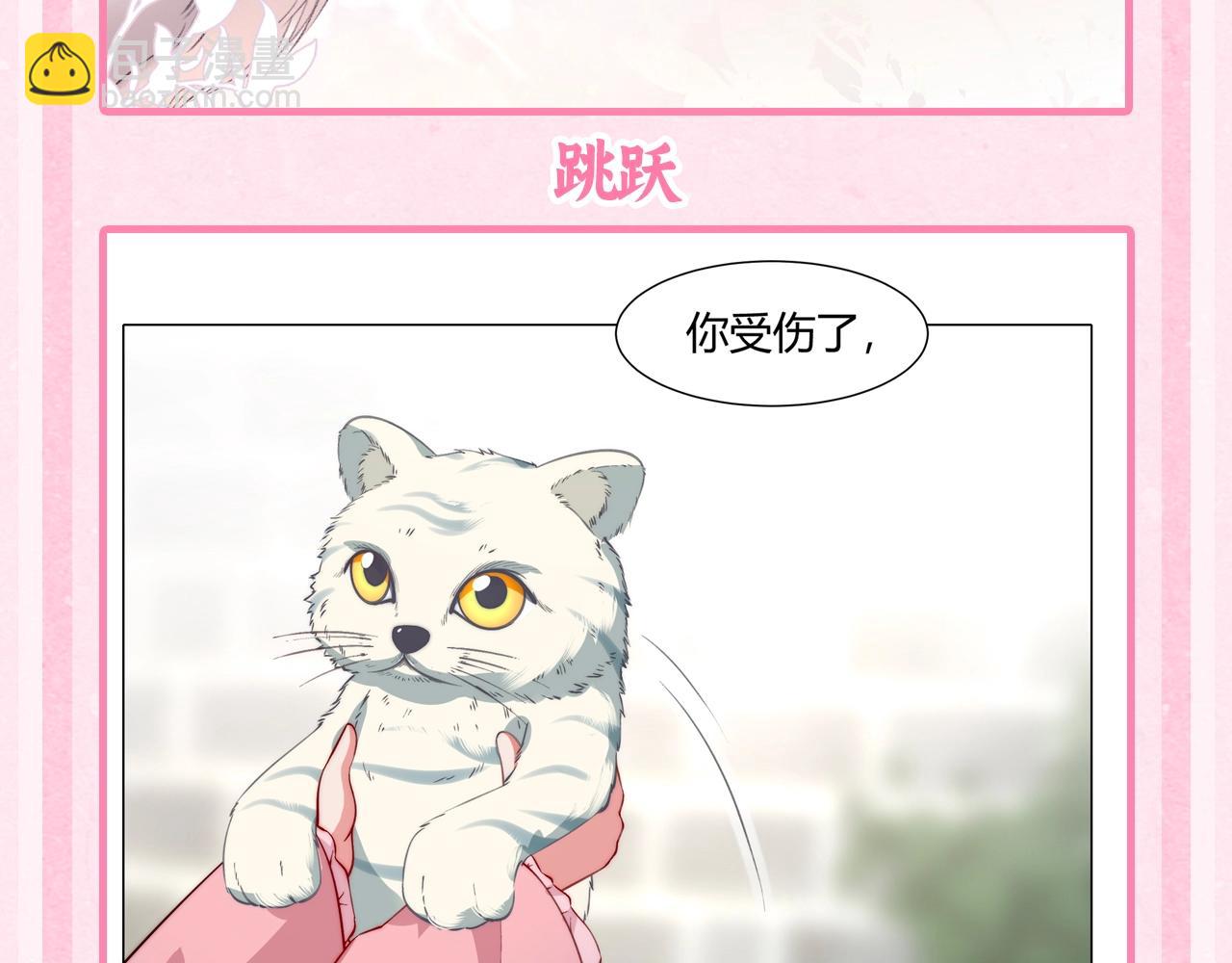 🍝炮灰闺女的生存方式 加更第41期 小脑斧的皇宫日记 第18页