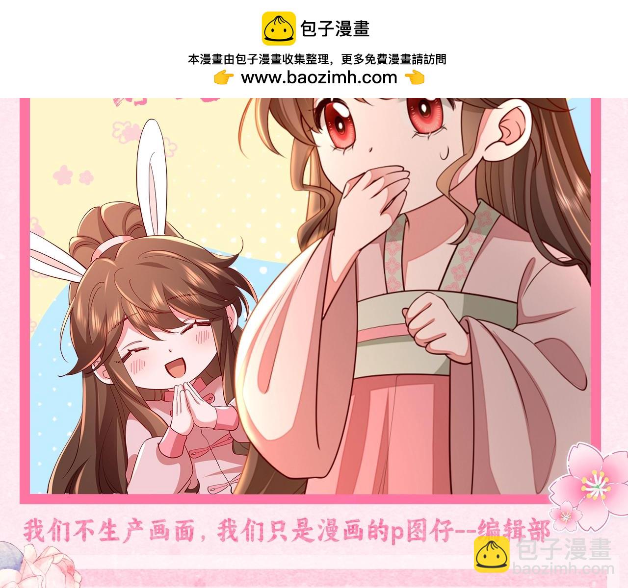 🍝炮灰闺女的生存方式 加更第41期 小脑斧的皇宫日记 第2页