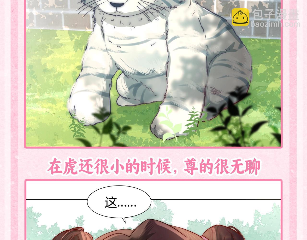 🍝炮灰闺女的生存方式 加更第41期 小脑斧的皇宫日记 第4页