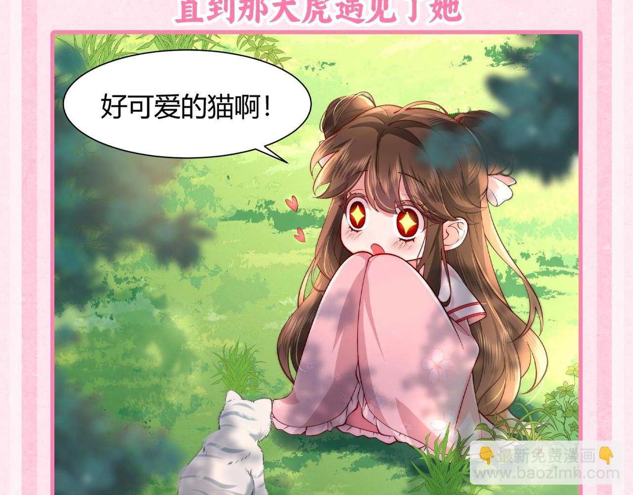🍝炮灰闺女的生存方式 加更第41期 小脑斧的皇宫日记 第6页