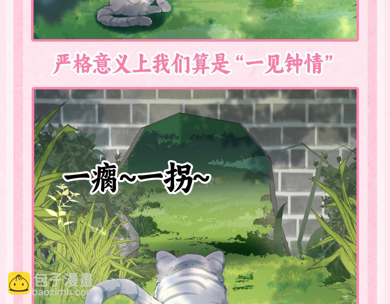 🍝炮灰闺女的生存方式 加更第41期 小脑斧的皇宫日记 第7页