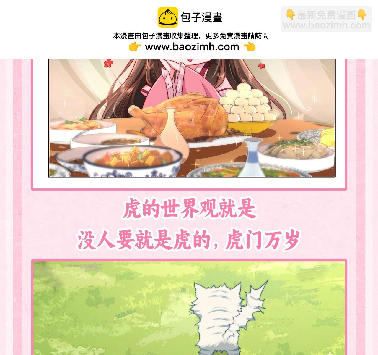 🍝炮灰闺女的生存方式 加更第41期 小脑斧的皇宫日记 第9页