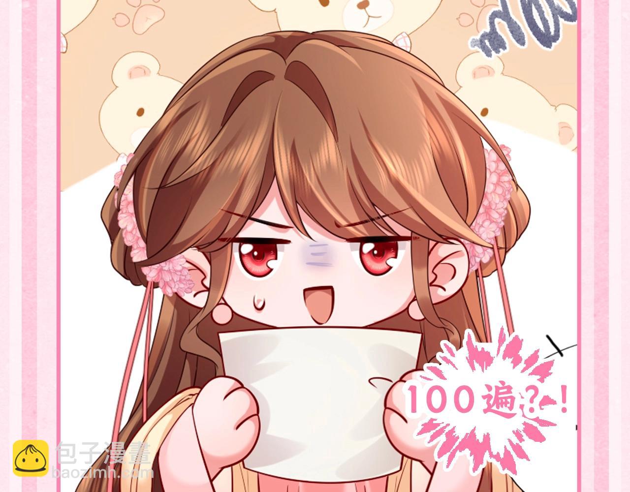 🍝炮灰闺女的生存方式 加更第43期 搞点事：和七七摸鱼的相同之处，有！ 第10页