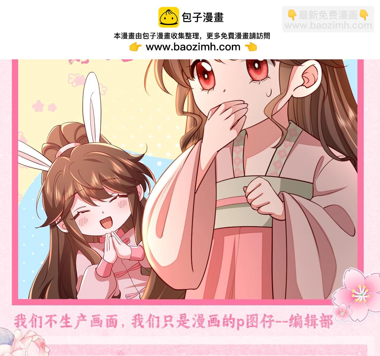 🍝炮灰闺女的生存方式 加更第43期 搞点事：和七七摸鱼的相同之处，有！ 第2页