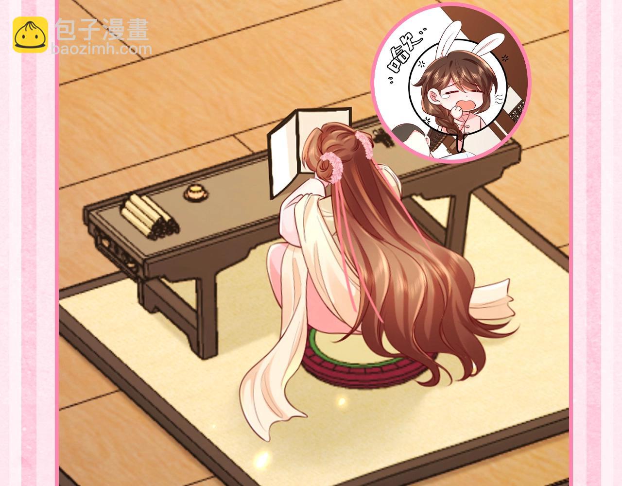 🍝炮灰闺女的生存方式 加更第43期 搞点事：和七七摸鱼的相同之处，有！ 第5页