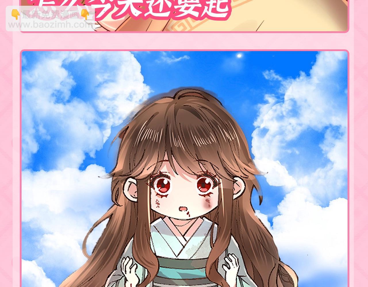 🍝炮灰闺女的生存方式 加更第45期 搞点事：一键查询全员精神状态 第11页
