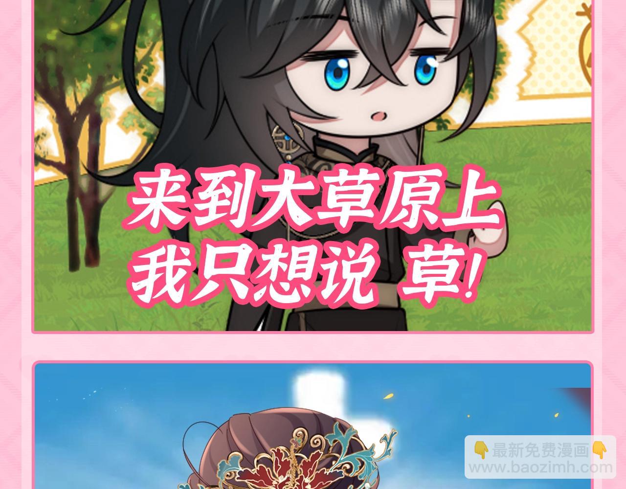 🍝炮灰闺女的生存方式 加更第45期 搞点事：一键查询全员精神状态 第7页