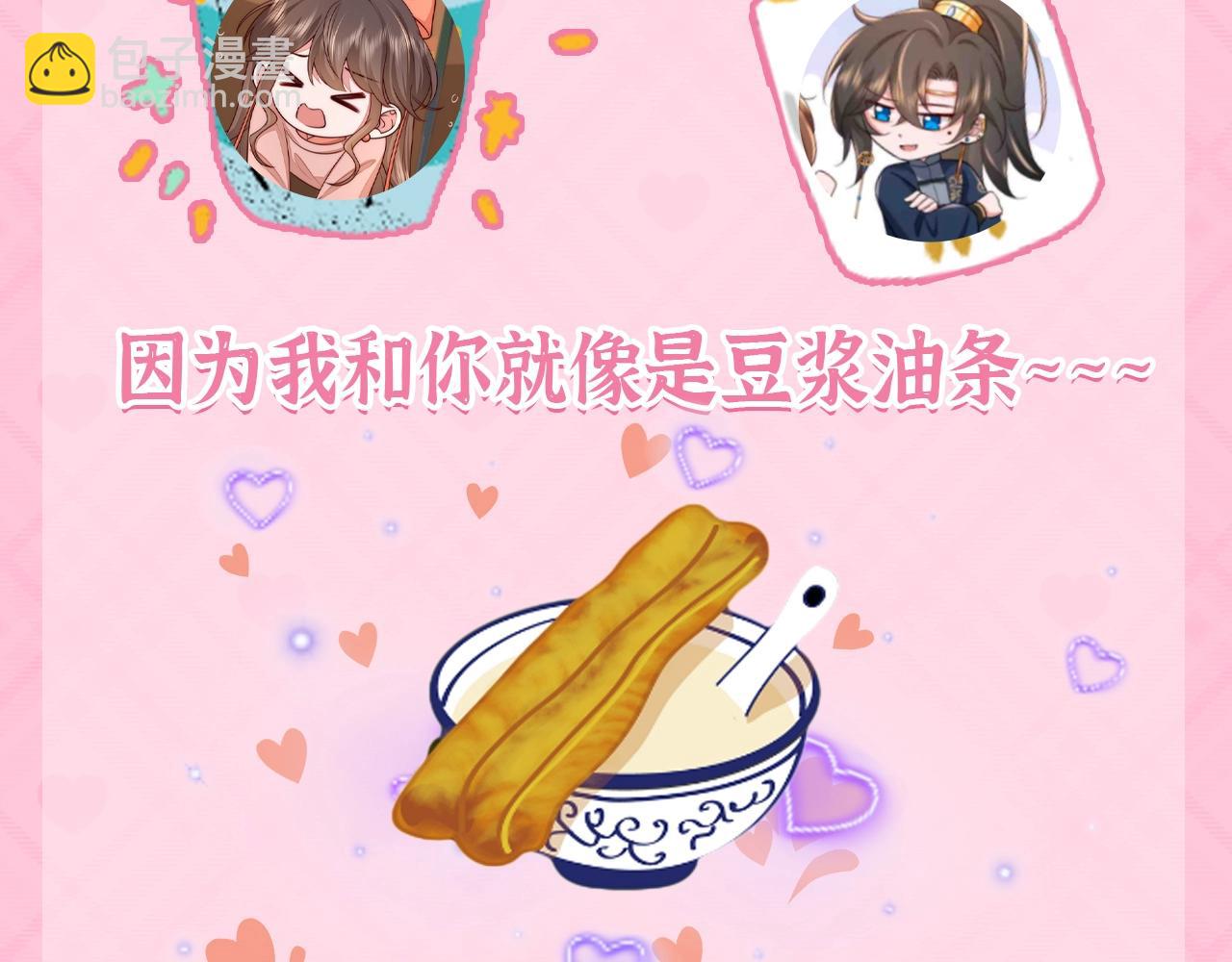 🍝炮灰闺女的生存方式 加更第47期 搞点事：早餐摊开业了！ 第4页