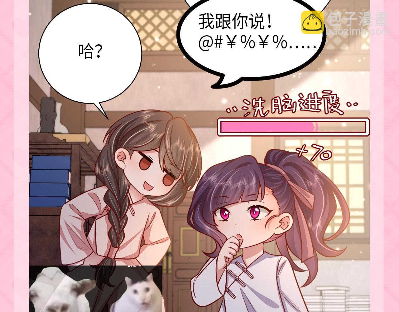 🍝炮灰闺女的生存方式 加更第47期 搞点事：早餐摊开业了！ 第6页