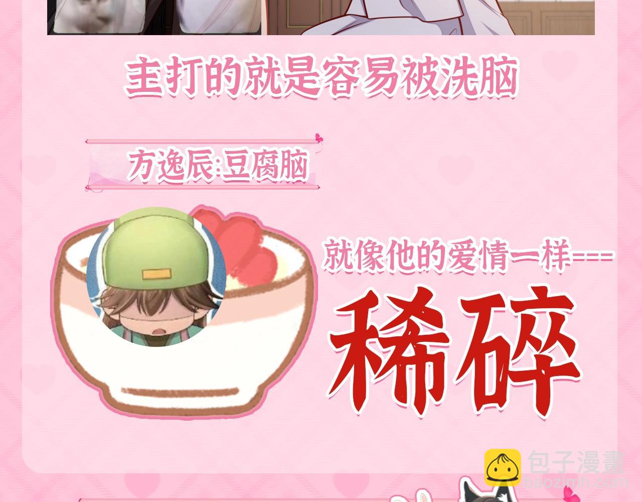 🍝炮灰闺女的生存方式 加更第47期 搞点事：早餐摊开业了！ 第7页