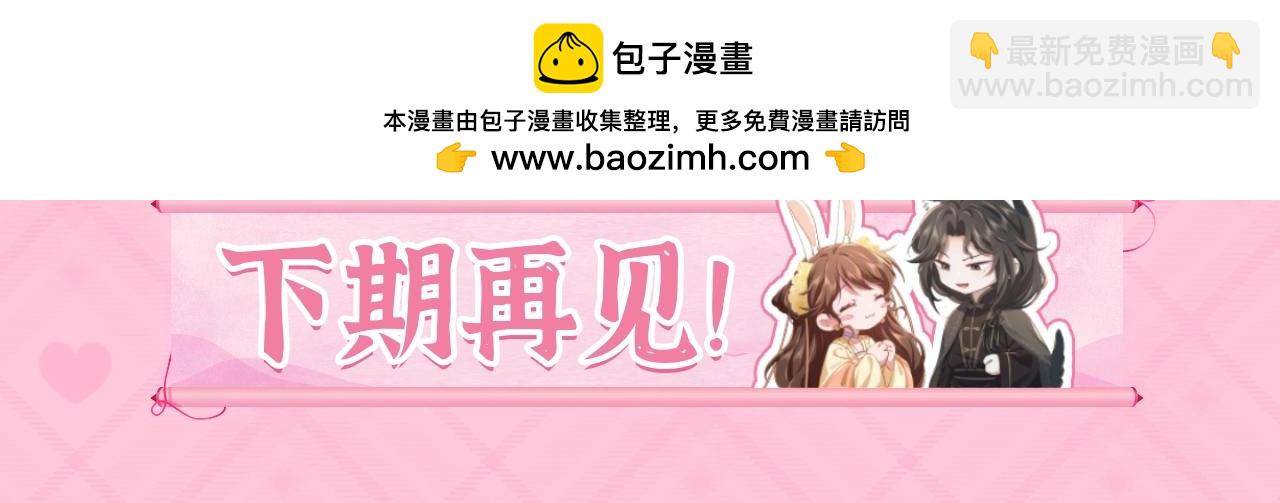 🍝炮灰闺女的生存方式 加更第47期 搞点事：早餐摊开业了！ 第8页