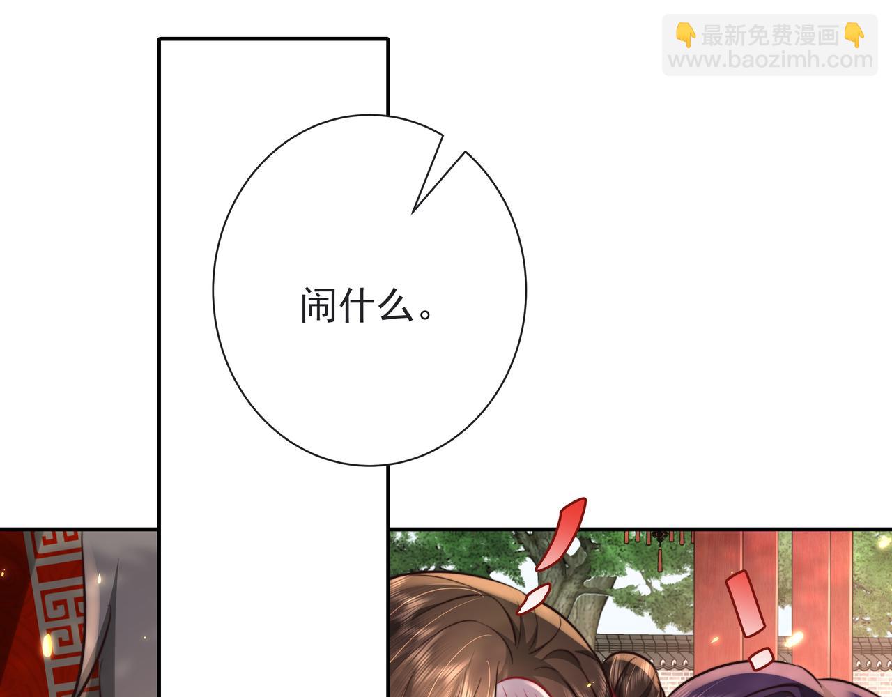 🍝炮灰闺女的生存方式 第25话 我身上脏 第11页
