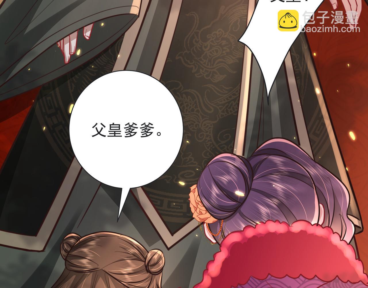 🍝炮灰闺女的生存方式 第25话 我身上脏 第16页