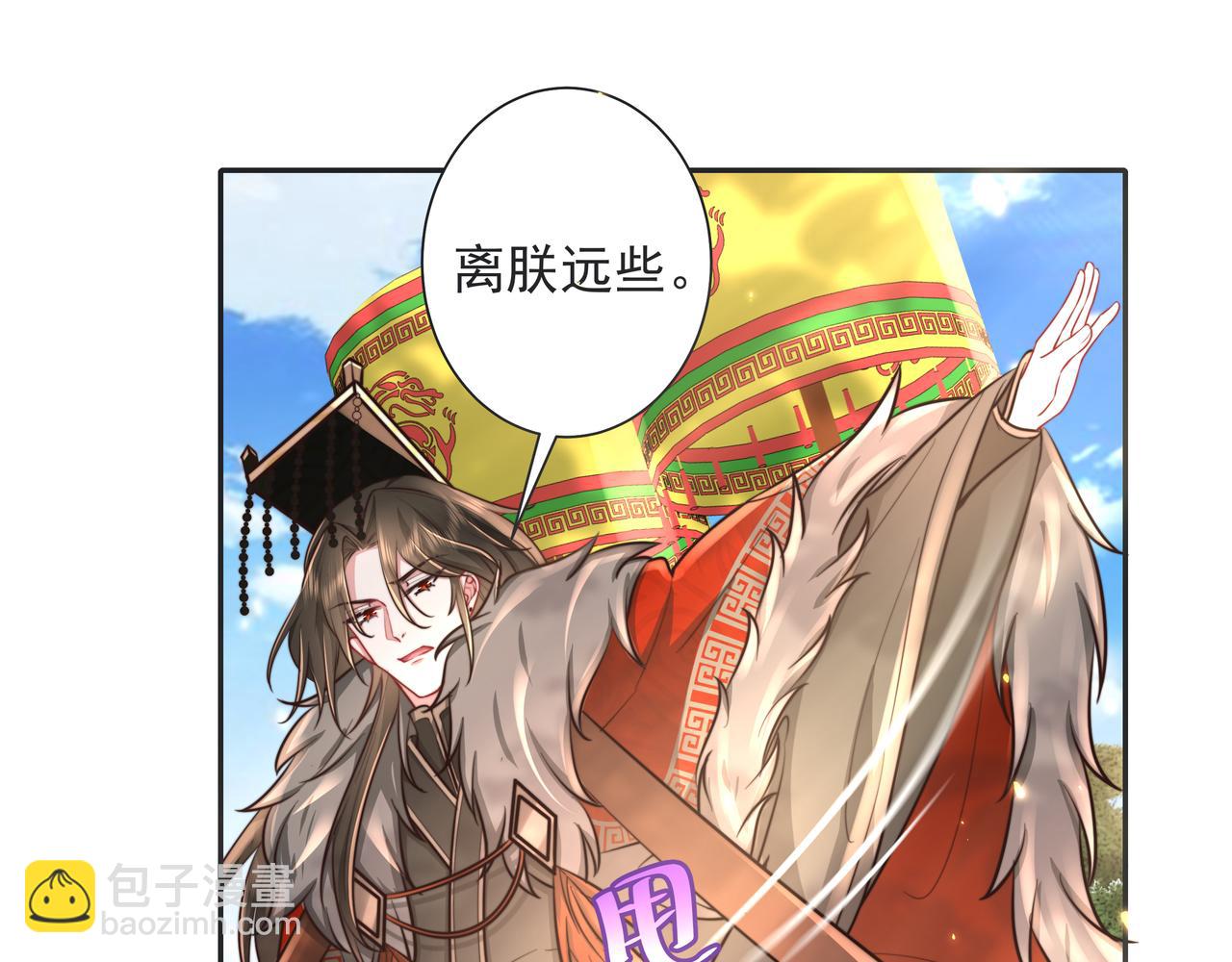 🍝炮灰闺女的生存方式 第25话 我身上脏 第22页