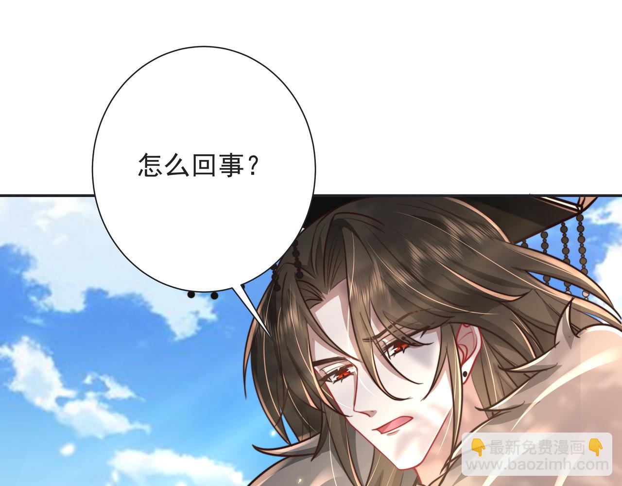 🍝炮灰闺女的生存方式 第25话 我身上脏 第26页