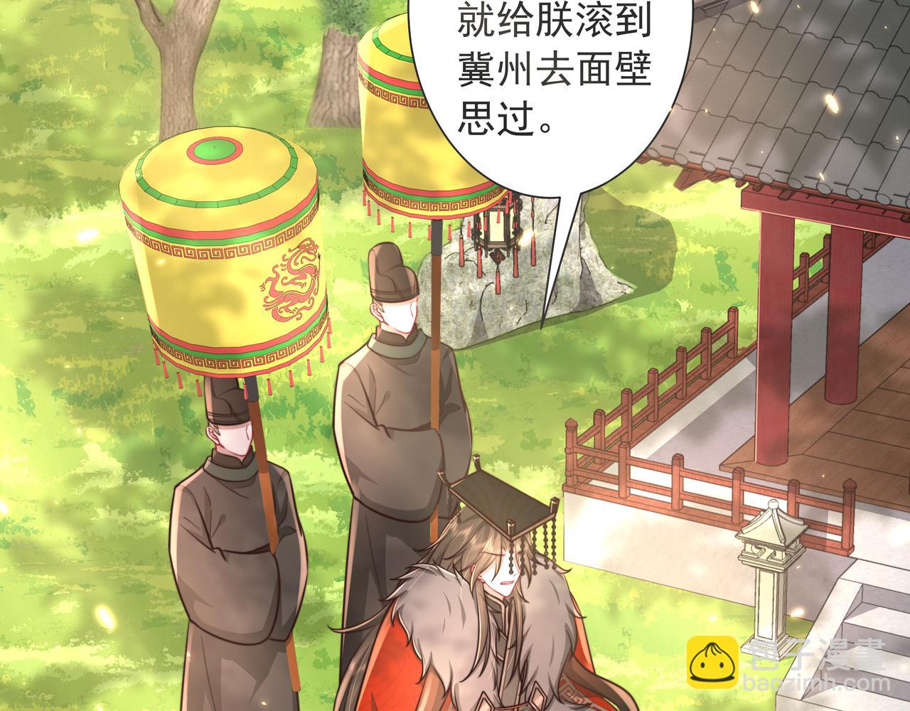🍝炮灰闺女的生存方式 第25话 我身上脏 第31页