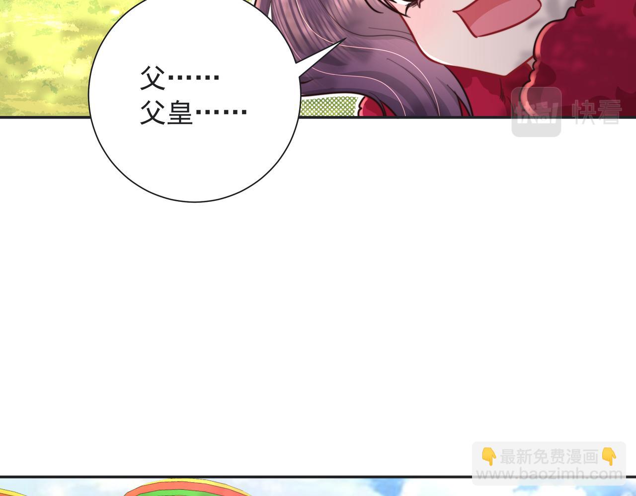 🍝炮灰闺女的生存方式 第25话 我身上脏 第33页