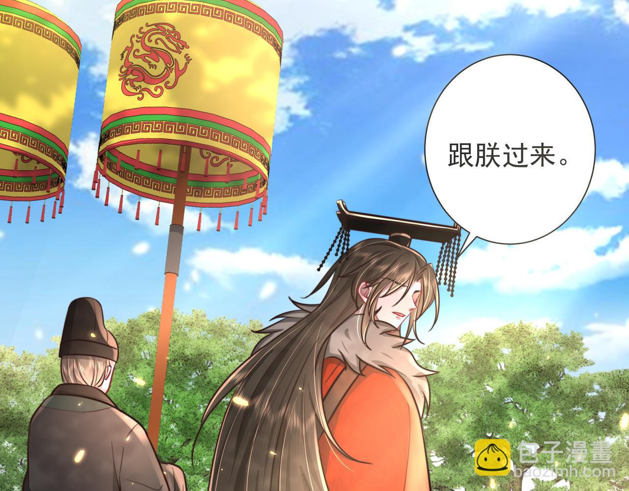 🍝炮灰闺女的生存方式 第25话 我身上脏 第34页