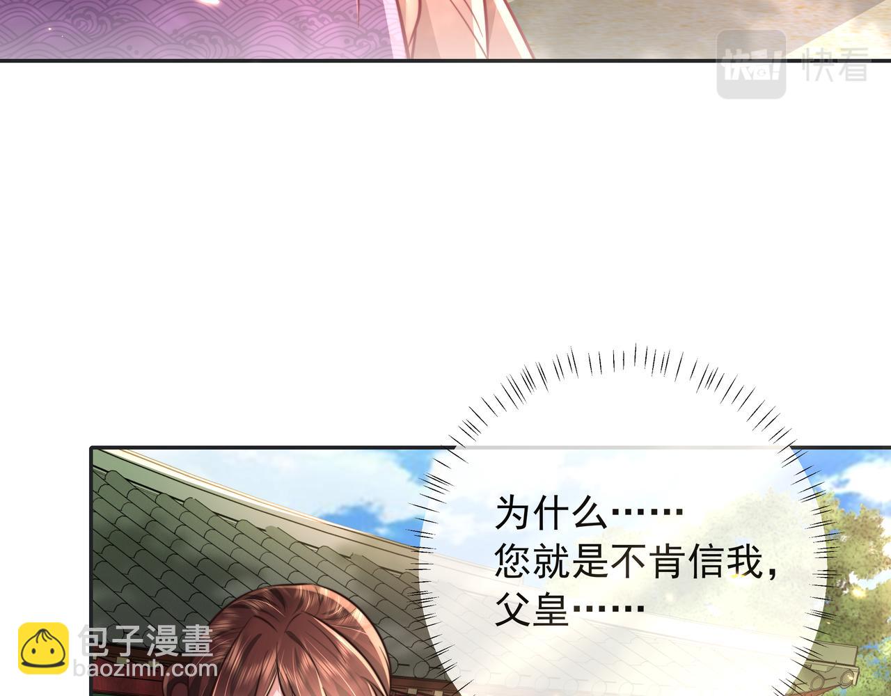 🍝炮灰闺女的生存方式 第25话 我身上脏 第36页