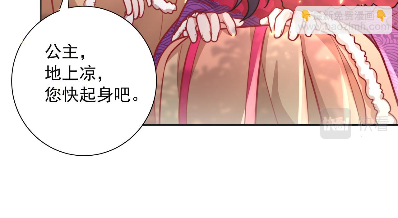 🍝炮灰闺女的生存方式 第25话 我身上脏 第38页