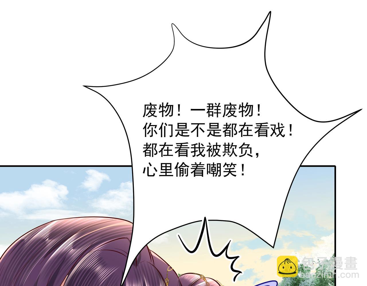 🍝炮灰闺女的生存方式 第25话 我身上脏 第39页