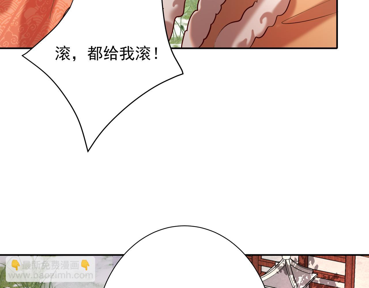 🍝炮灰闺女的生存方式 第25话 我身上脏 第41页