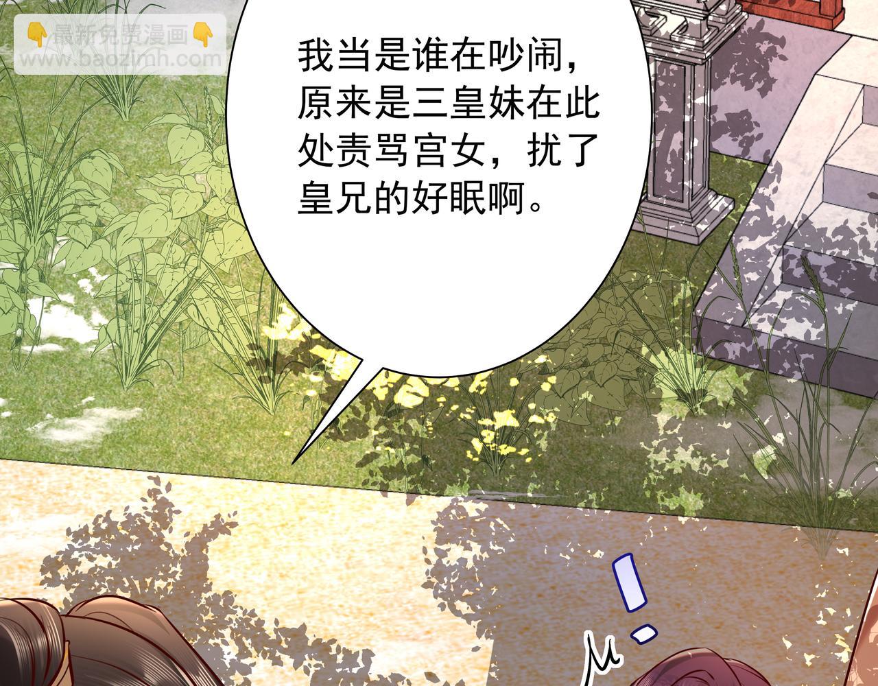 🍝炮灰闺女的生存方式 第25话 我身上脏 第42页
