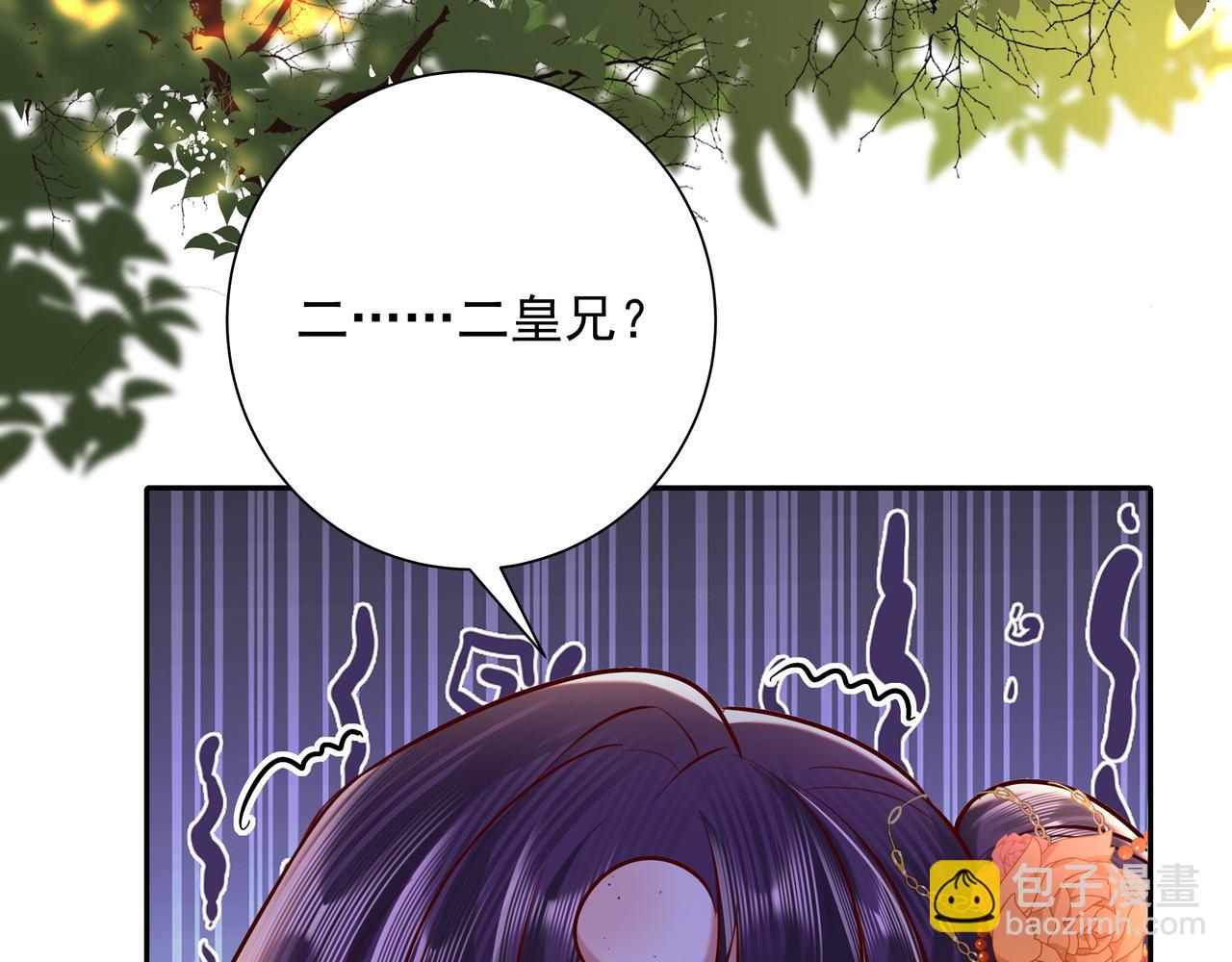 🍝炮灰闺女的生存方式 第25话 我身上脏 第45页