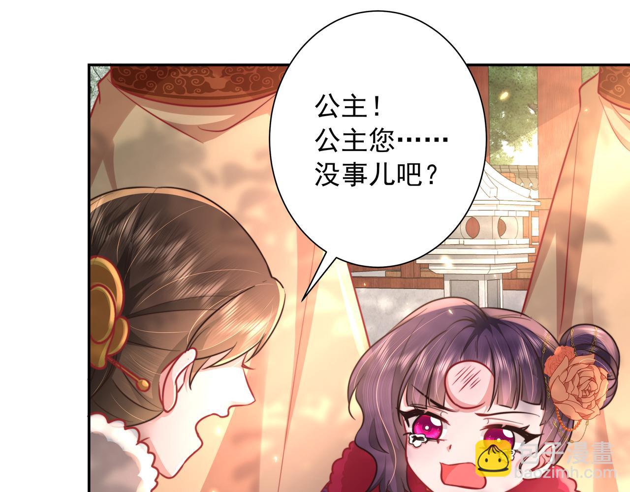 🍝炮灰闺女的生存方式 第25话 我身上脏 第5页