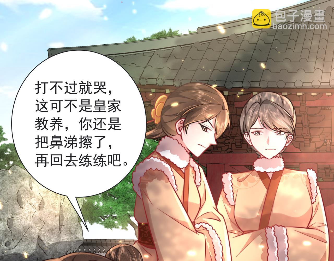 🍝炮灰闺女的生存方式 第25话 我身上脏 第7页