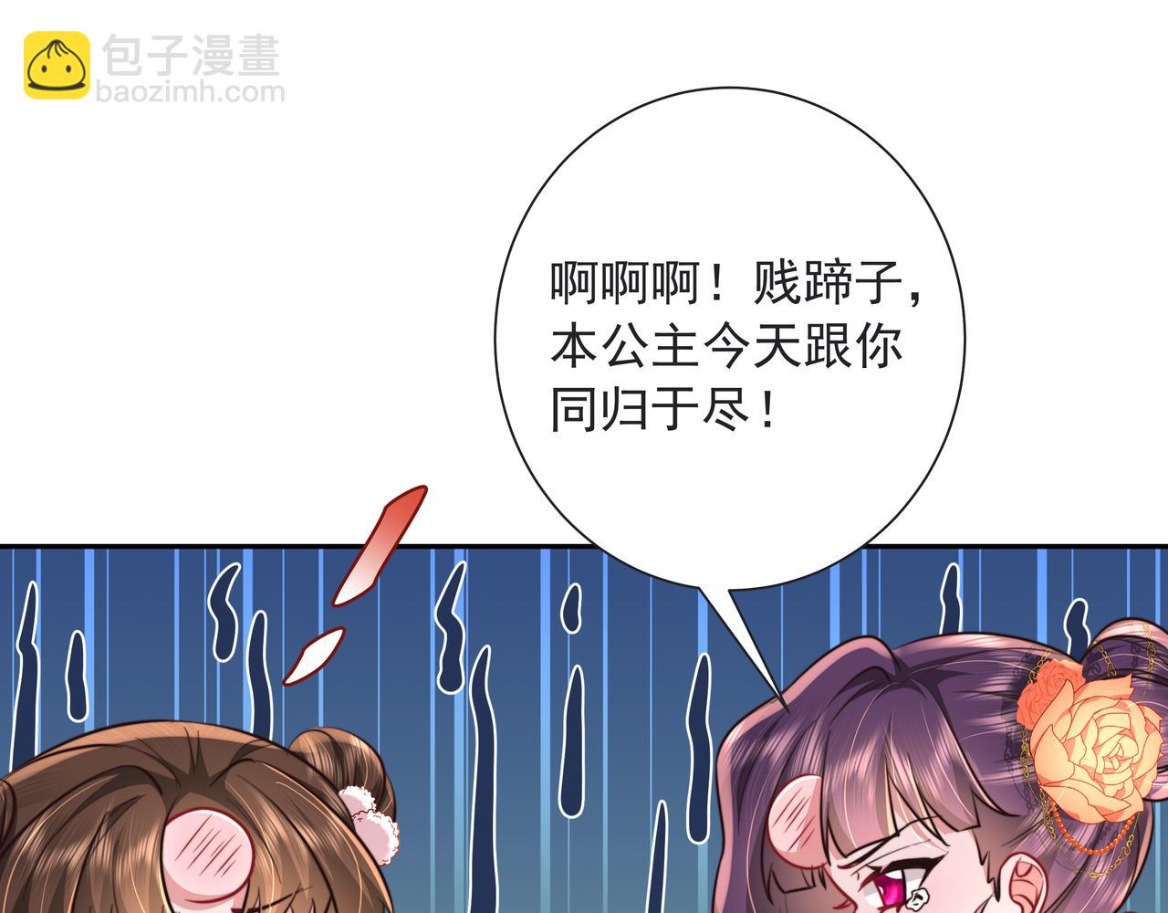 🍝炮灰闺女的生存方式 第25话 我身上脏 第9页
