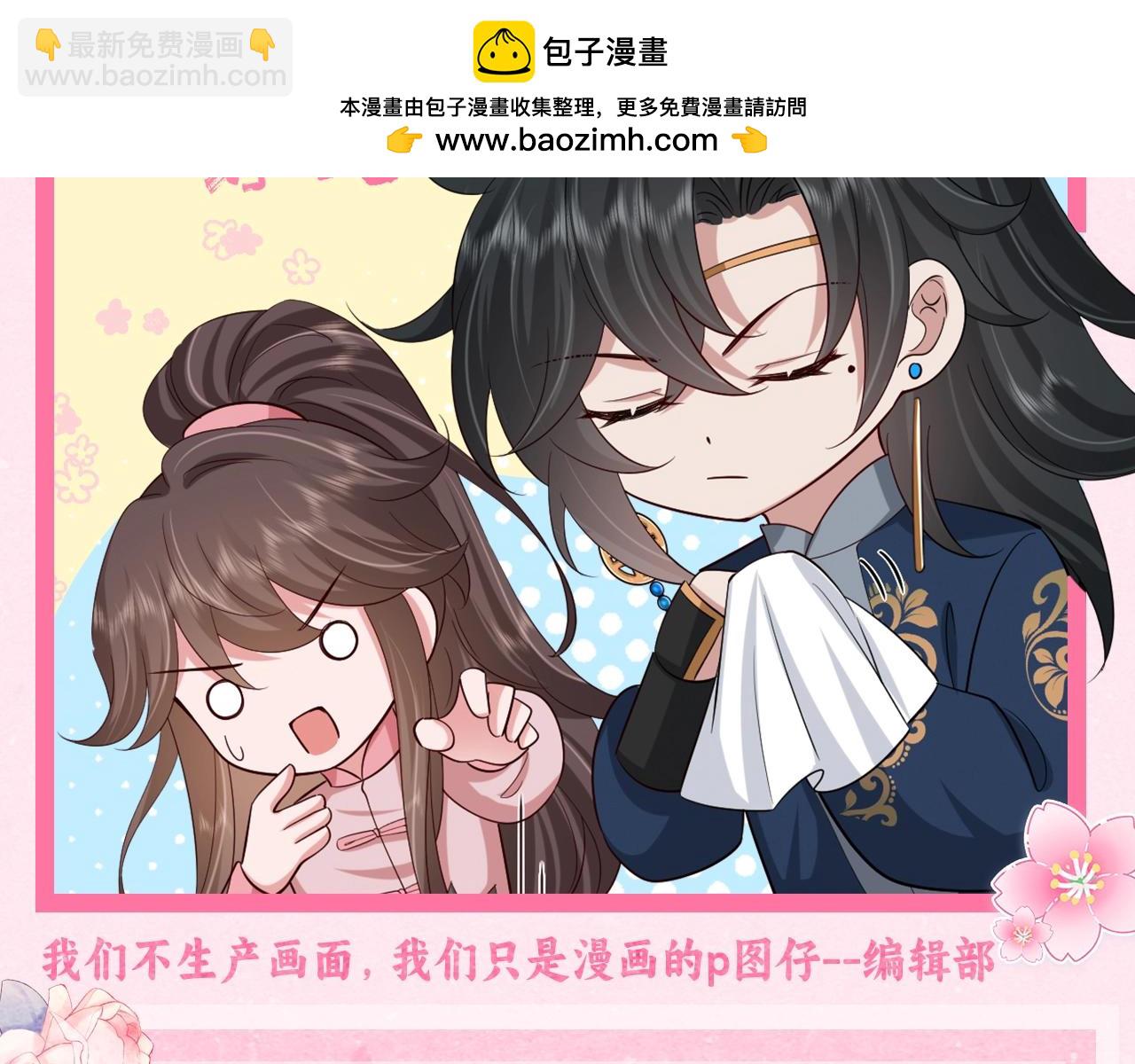 🍝炮灰闺女的生存方式 加更第49期 搞点事：休息日燕铖七七在干啥？ 第2页