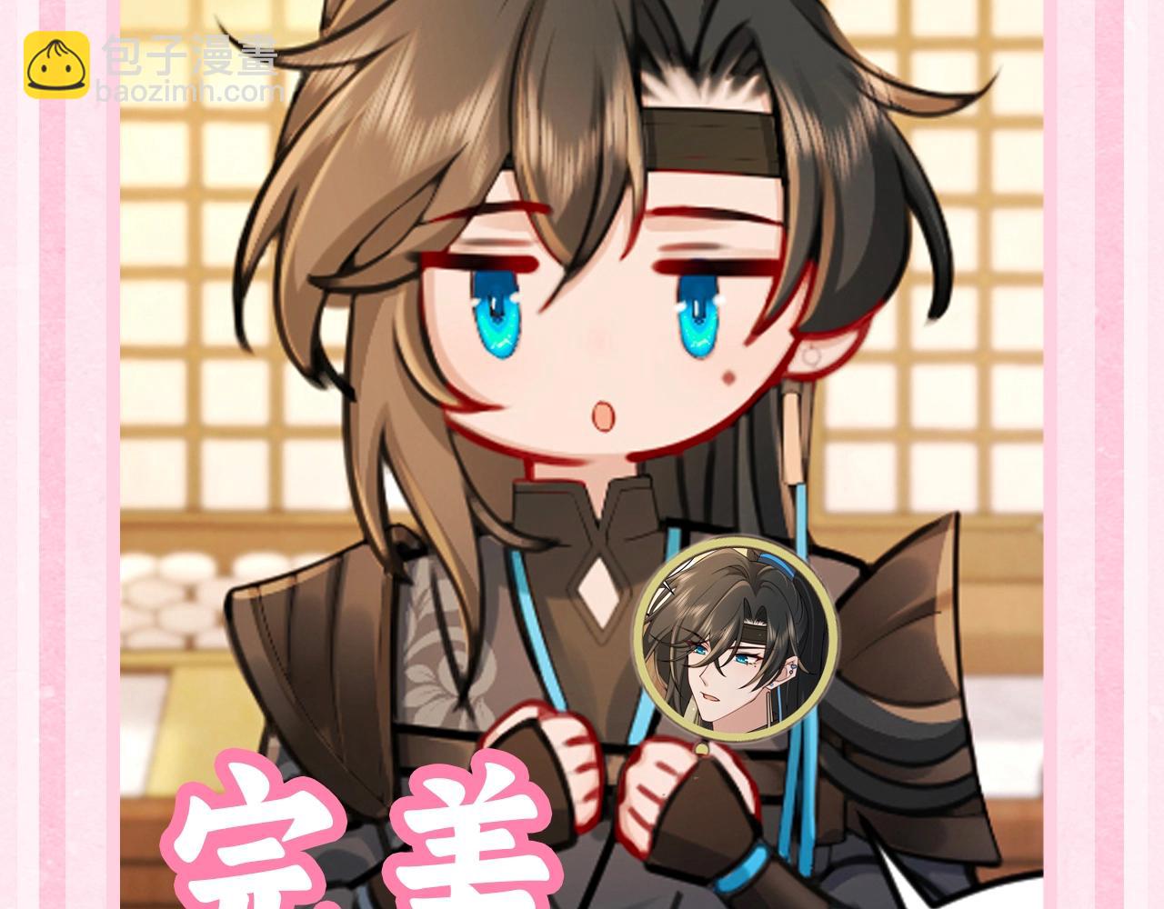 🍝炮灰闺女的生存方式 加更第49期 搞点事：休息日燕铖七七在干啥？ 第4页