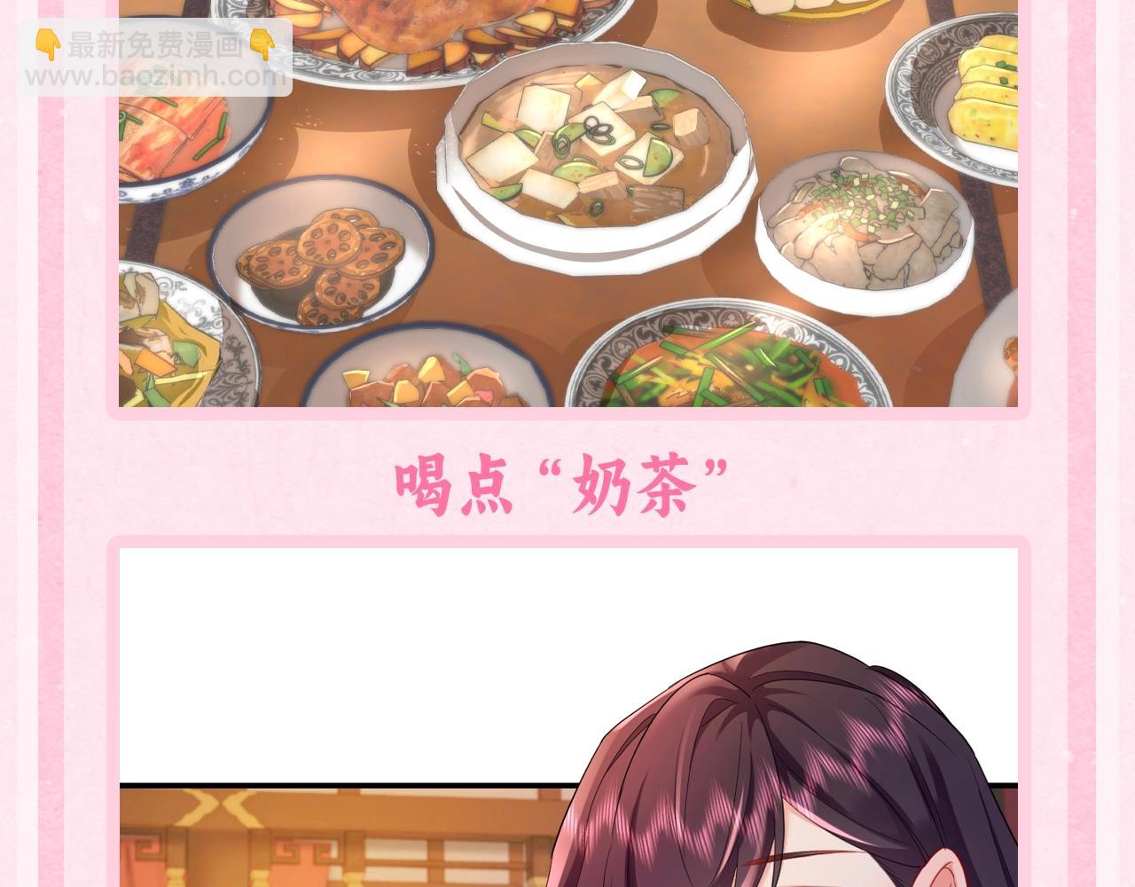 🍝炮灰闺女的生存方式 加更第49期 搞点事：休息日燕铖七七在干啥？ 第8页