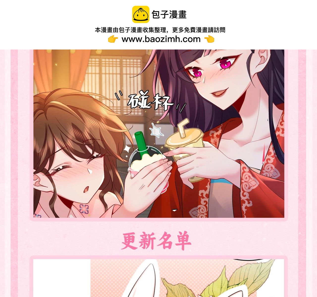 🍝炮灰闺女的生存方式 加更第49期 搞点事：休息日燕铖七七在干啥？ 第9页