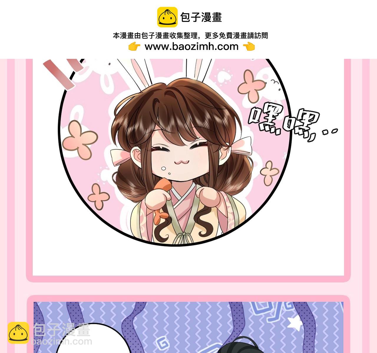 🍝炮灰闺女的生存方式 加更第51期 搞点事：七的神灯精灵--N个愿望 第10页