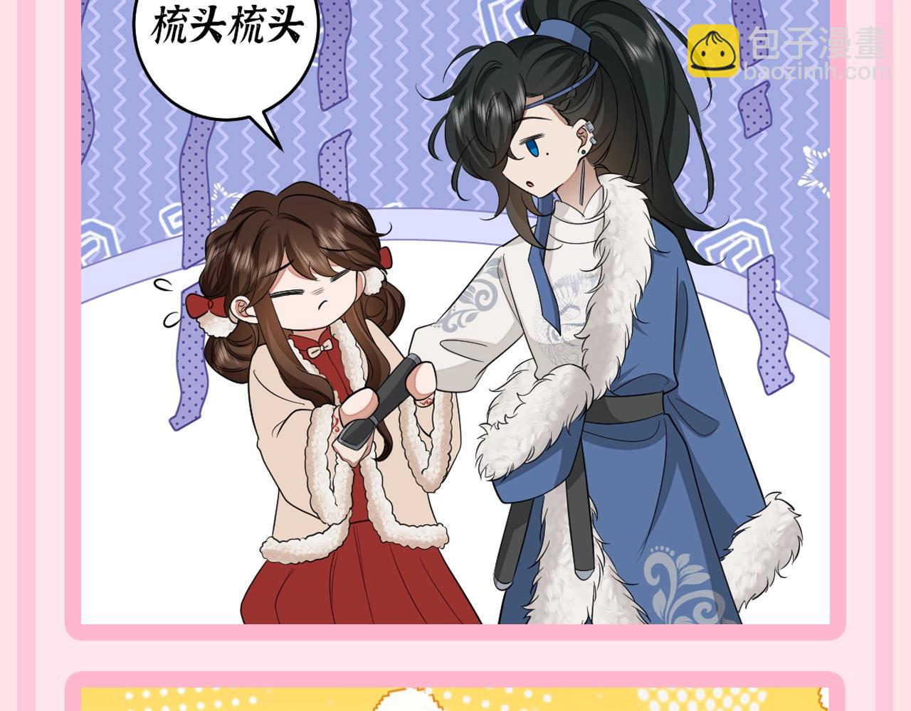 🍝炮灰闺女的生存方式 加更第51期 搞点事：七的神灯精灵--N个愿望 第11页