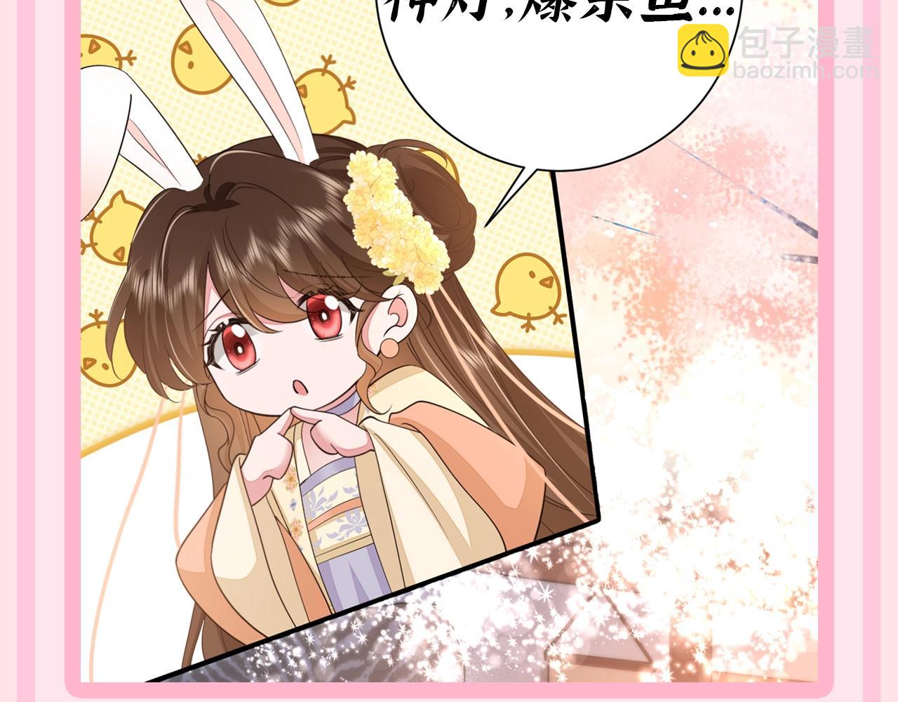 🍝炮灰闺女的生存方式 加更第51期 搞点事：七的神灯精灵--N个愿望 第5页
